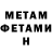 Метадон methadone Yambo Ad