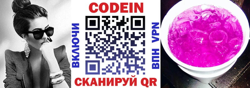 где можно купить   Судак  blacksprut ссылки  Кодеин Purple Drank 