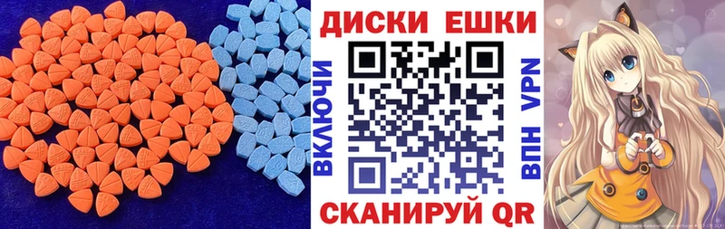 ЭКСТАЗИ круглые  Судак 