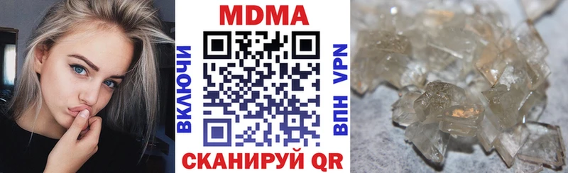 МДМА молли  купить наркотики цена  дарк нет телеграм  Судак 